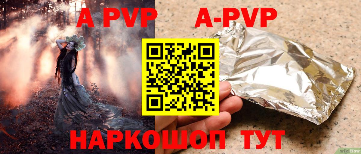 APVP СК КРИС  Альфа ПВП VHQ  APVP крисы CK  Новочеркасск  Вход с VPN 