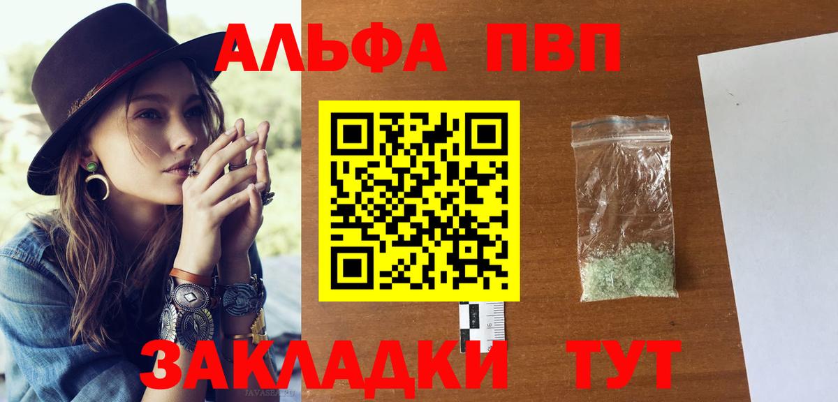 Alpha-PVP мука Новочеркасск