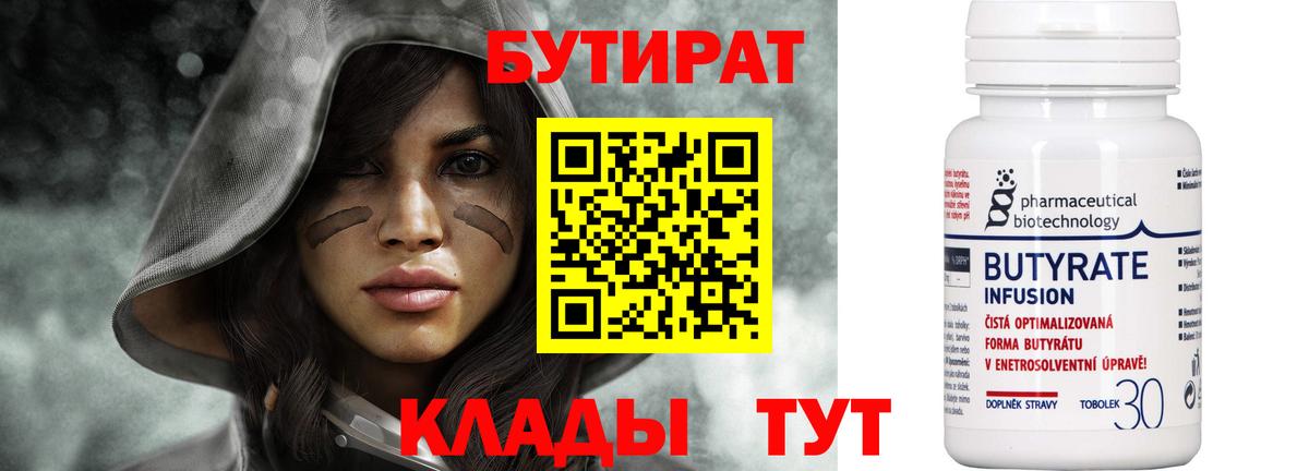 Бутират оксана  Вход с VPN  Новочеркасск 