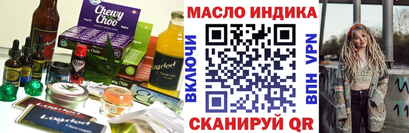 Еда ТГК конопля  Новочеркасск 