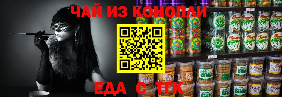 Новочеркасск  Canna-Cookies марихуана  Вход с VPN 