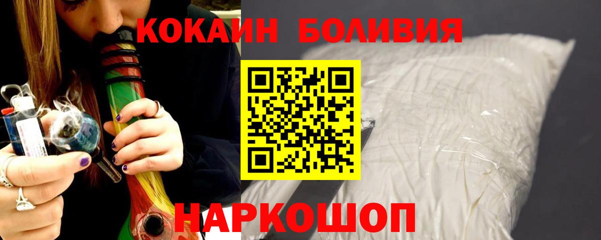 Cocaine  COCAIN Перу  Новочеркасск  Вход с VPN  Cocaine 99% 