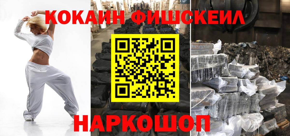 COCAIN Columbia Новочеркасск