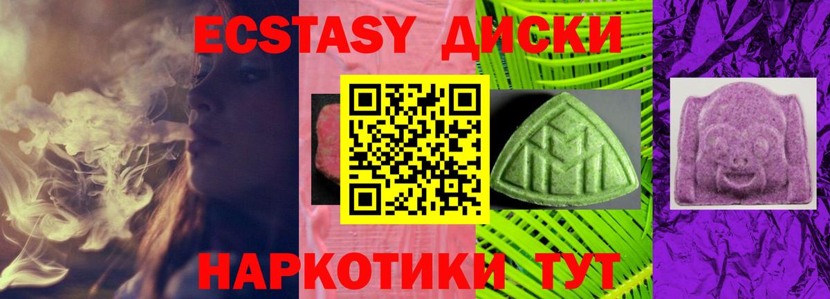 купить наркоту  mega ссылки  Новочеркасск  Вход с VPN  ЭКСТАЗИ Дубай  Экстази 