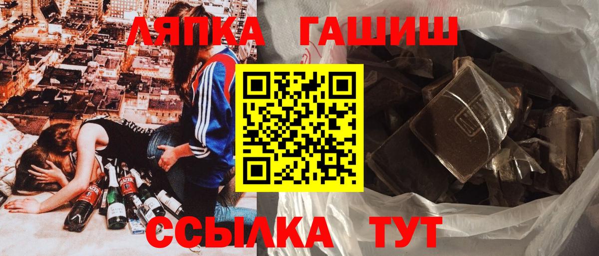 ГАШ хэш  наркошоп  Вход с VPN  Новочеркасск  ГАШИШ убойный 