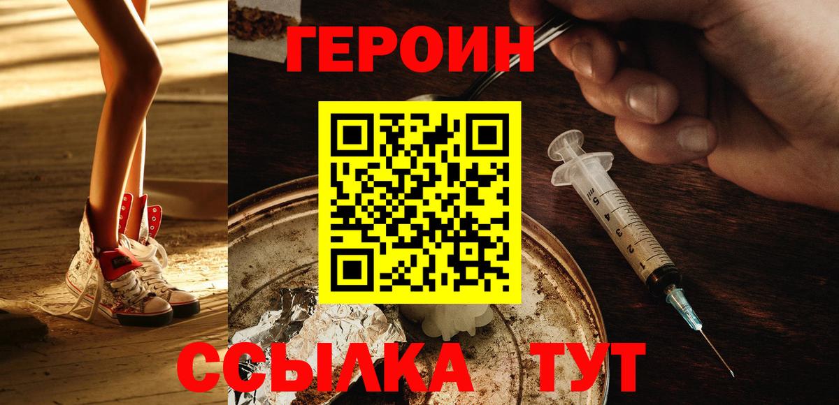 Новочеркасск  ГЕРОИН гречка  ГЕРОИН  Вход с VPN 