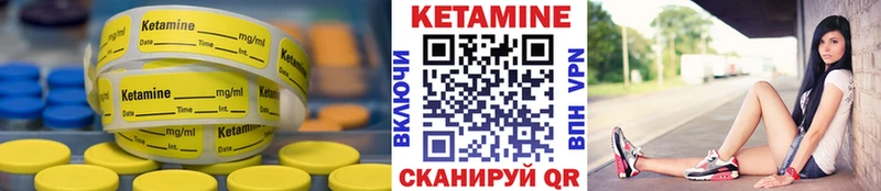 Кетамин ketamine  как найти закладки  Новочеркасск 