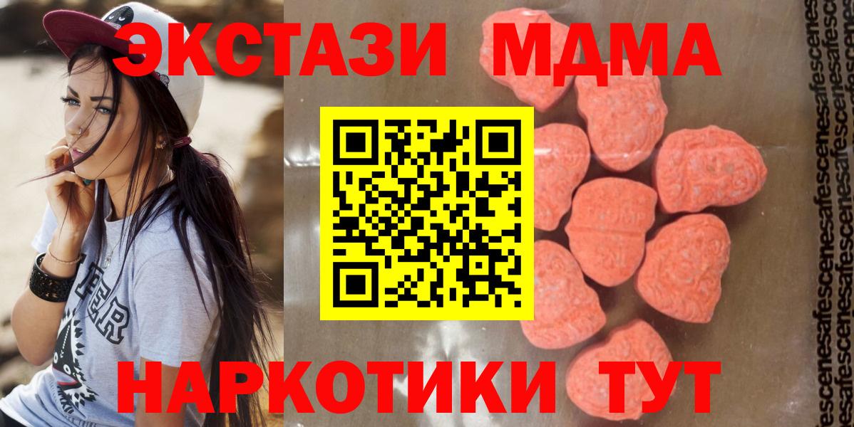 MDMA молли Новочеркасск
