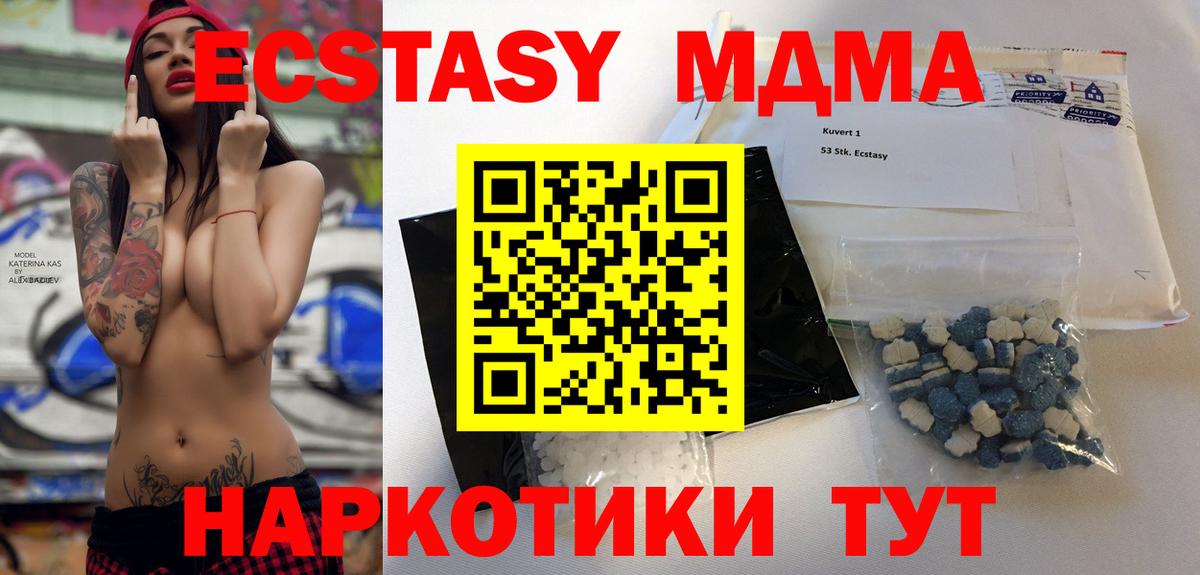 МДМА Molly  МДМА  Новочеркасск  Вход с VPN 