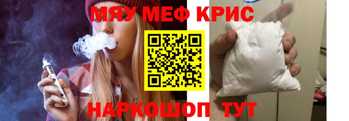 Новочеркасск  Меф mephedrone  Вход с VPN  МЯУ-МЯУ 4 MMC 