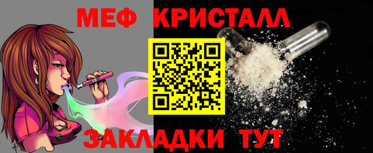 Мефедрон мука Новочеркасск