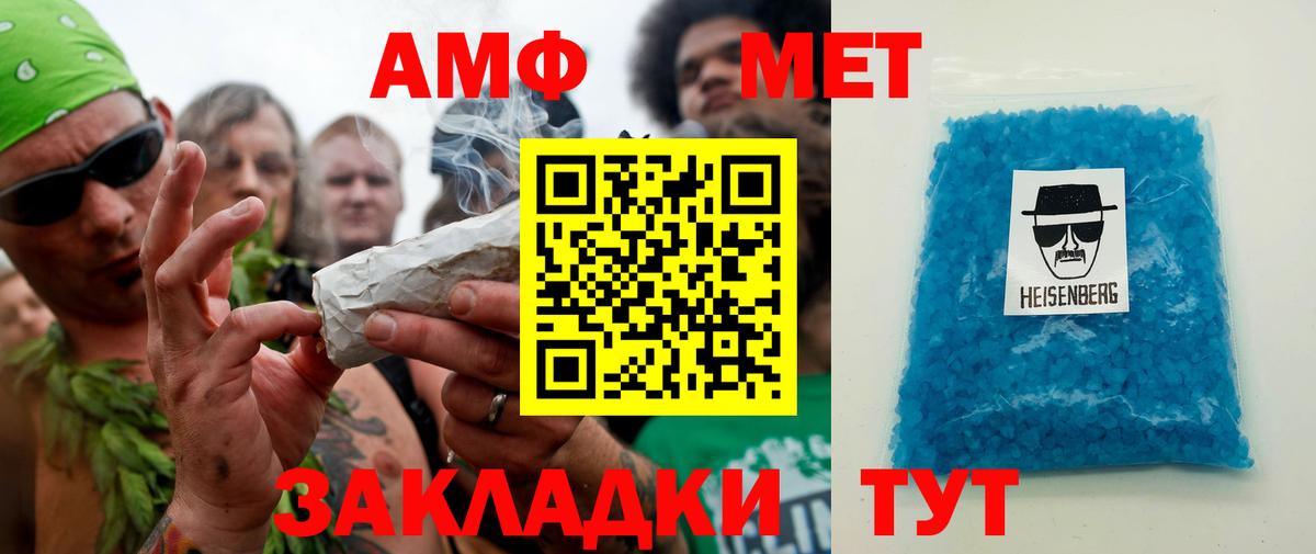 Новочеркасск  Первитин кристалл  Вход с VPN 