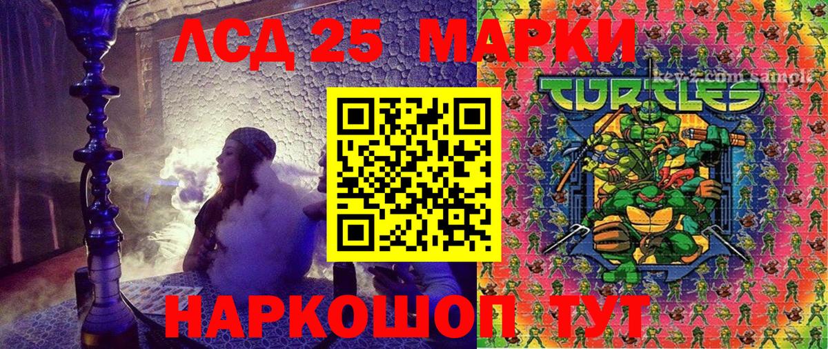 Марки NBOMe 1,5мг  Вход с VPN  Новочеркасск 