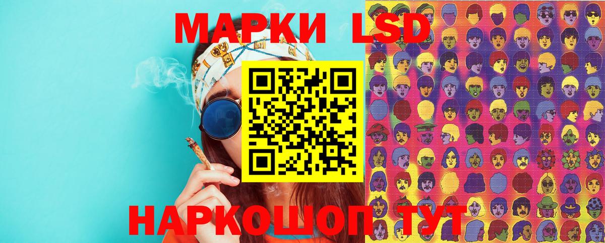 Наркотические марки 1,5мг Новочеркасск