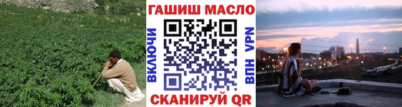 ТГК THC oil купить цена Новочеркасск