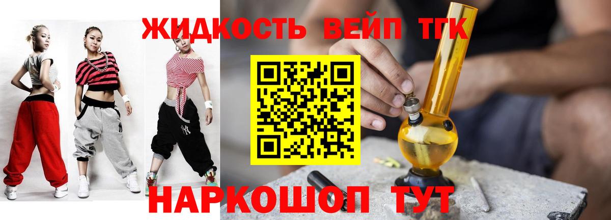 ТГК THC oil Новочеркасск