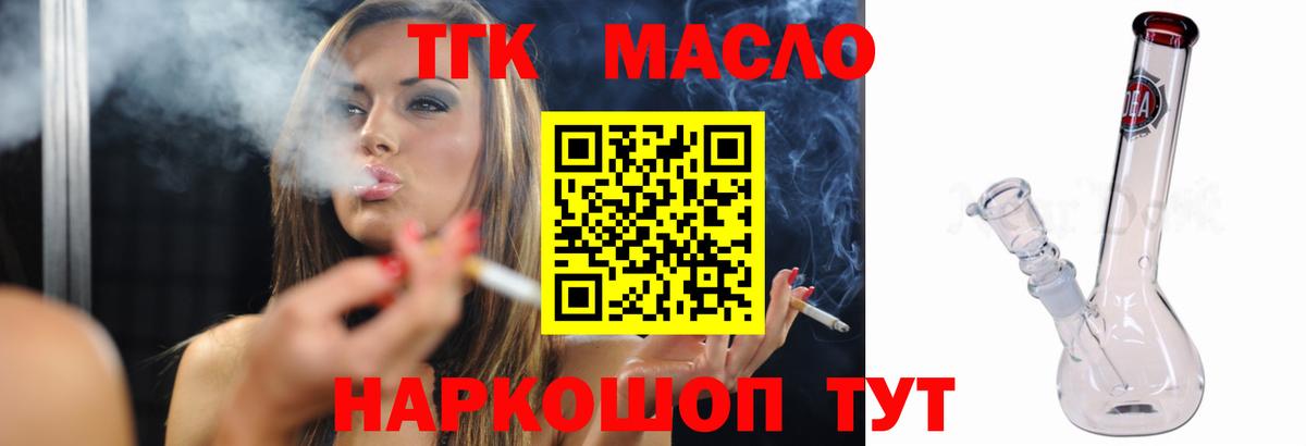 ТГК концентрат  Дистиллят ТГК жижа  Новочеркасск  Вход с VPN 