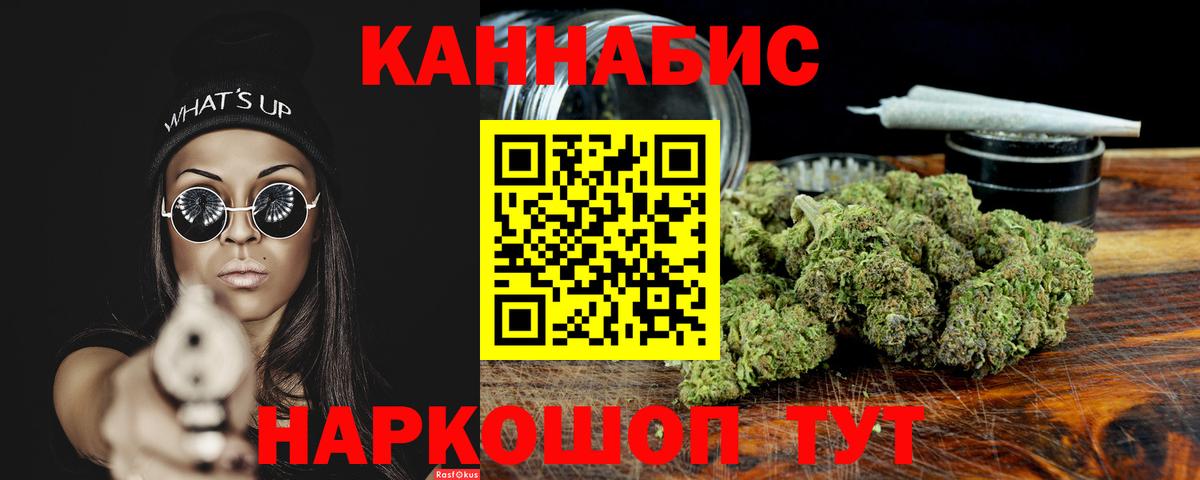 Новочеркасск  ГАШИШ  ГАШИШ  МАРИХУАНА  Вход с VPN  Меф МЯУ МЯУ кристаллы  Метамфетамин  Cocaine  А ПВП СК  