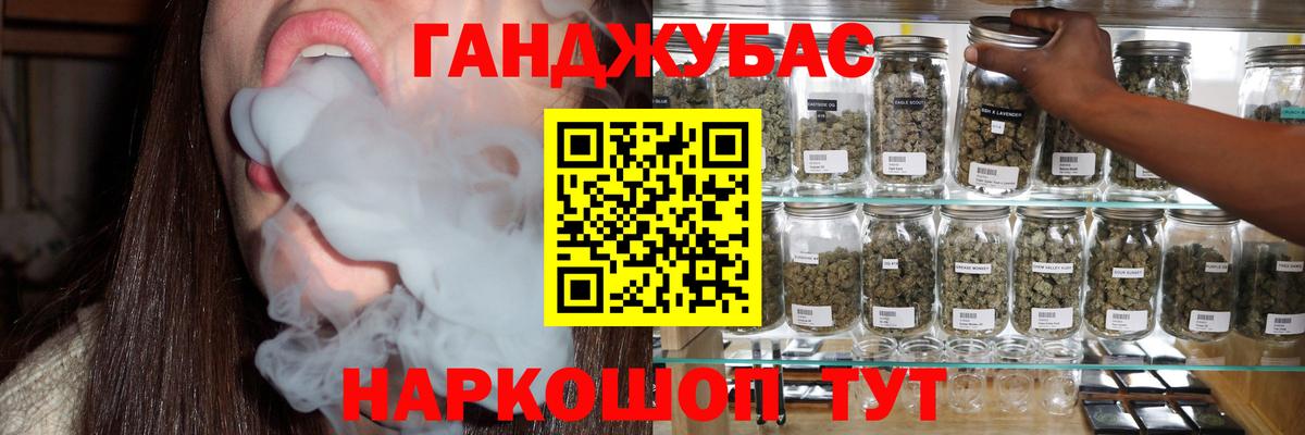 Шишки марихуана AK-47  Бошки Шишки LSD WEED  Вход с VPN  Бошки Шишки Bruce Banner  Каннабис конопля  Новочеркасск 